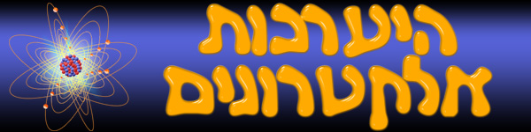 היערכות אלקטרונים
