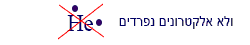 ייצוג אלקטרונים שגוי הליום