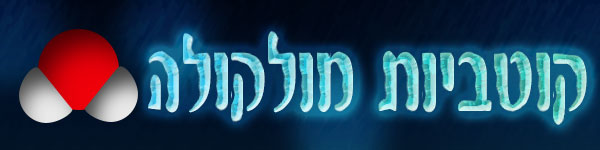 קוטביות מולקולה