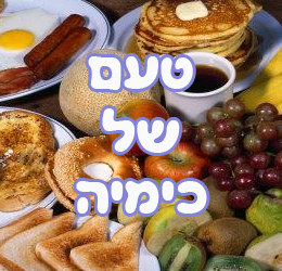 טעם של כימיה