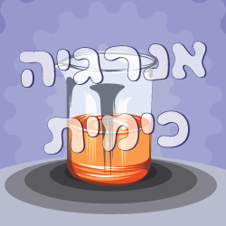אנרגיה כימית