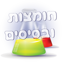 חומצות ובסיסים