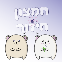 חמצון חיזור