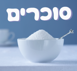 סוכרים